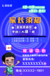 视讯海报设计