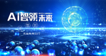 科技