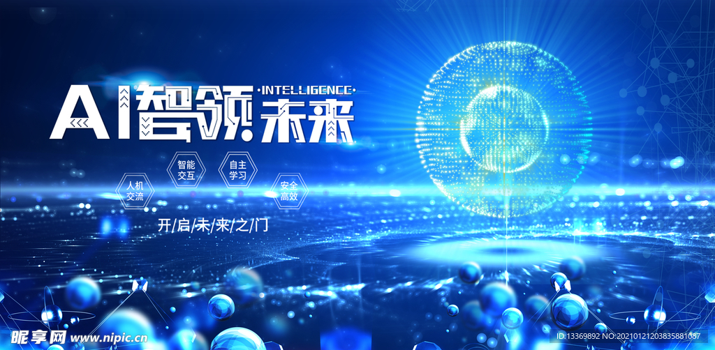 科技