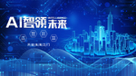 科技