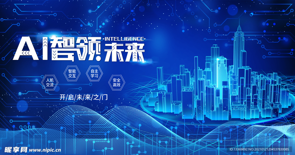 科技