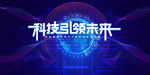 科技
