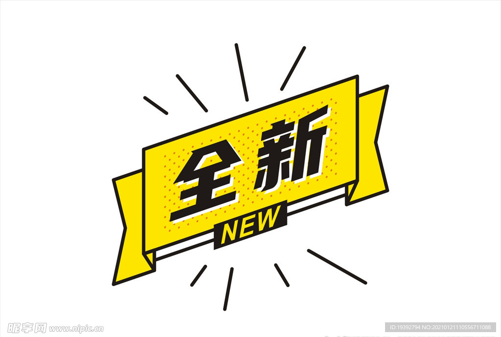 全新标签设计