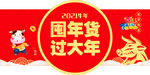 2021年春节吊牌 牛年吊牌