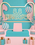 c4d模型创意清新电商展台电商