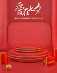 c4d模型创意清新电商展台电商