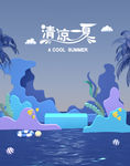 c4d模型创意清新电商展台电商