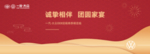 新年收银台