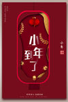 小年