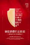 诚信315