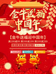 中国年