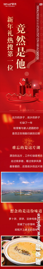 微信长图