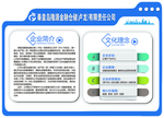 金融仓储企业简介
