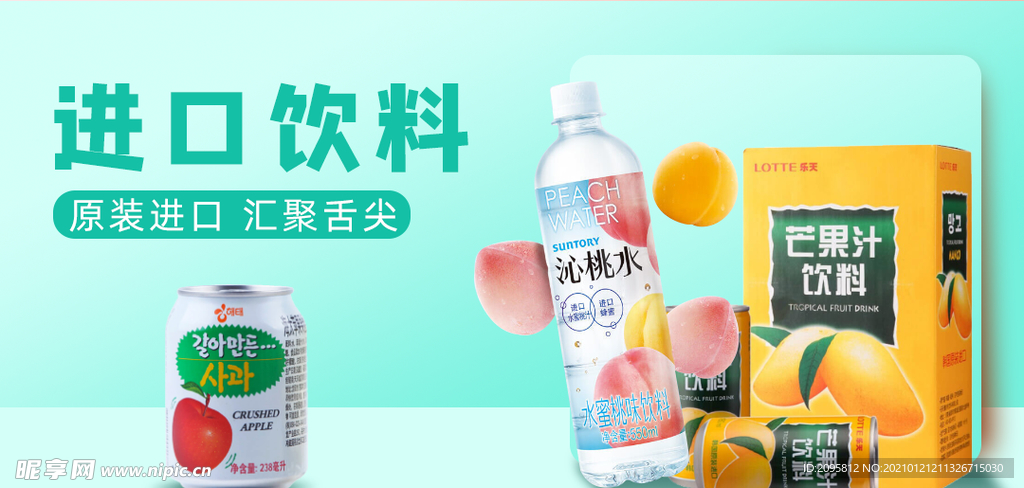 生鲜电商banner