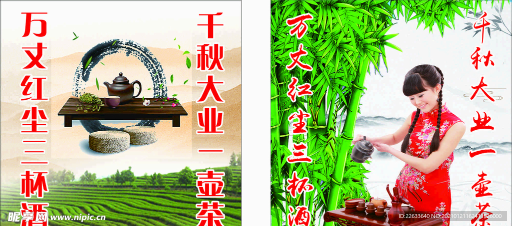 泡茶图片