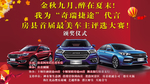奇瑞捷途代言