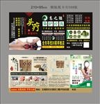 安之酸头疗卡