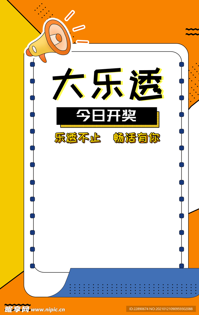扁平海报
