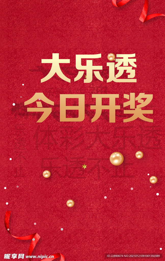 电子海报