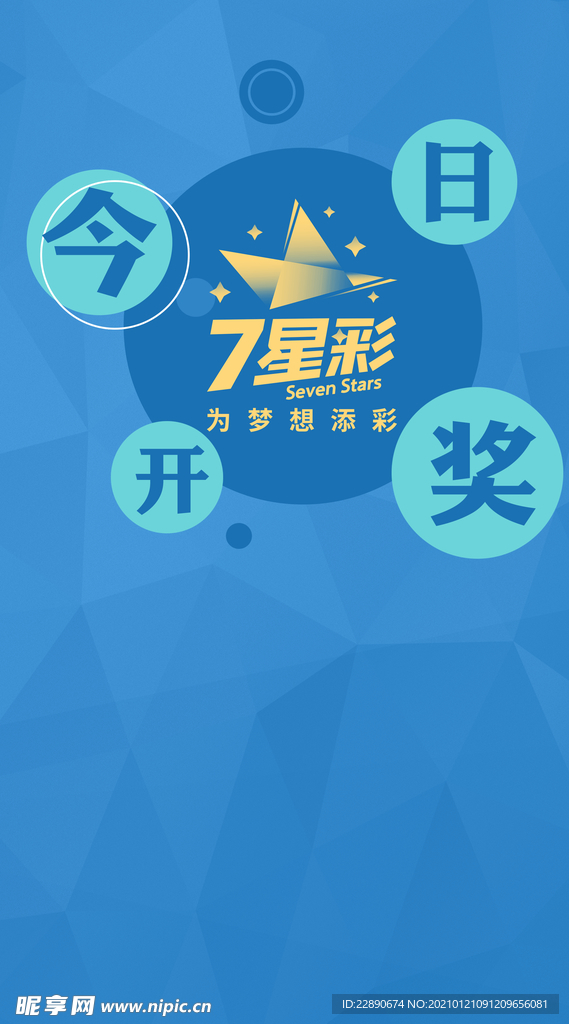 蓝色海报