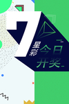 倒影海报