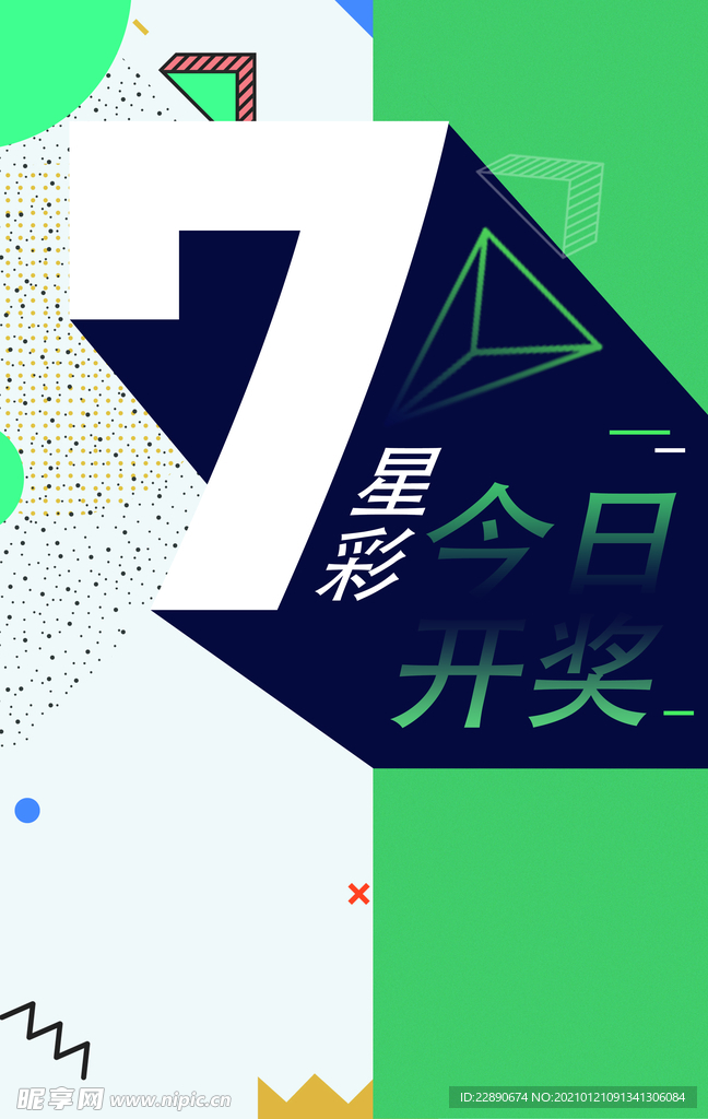倒影海报