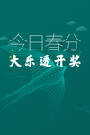 节气海报