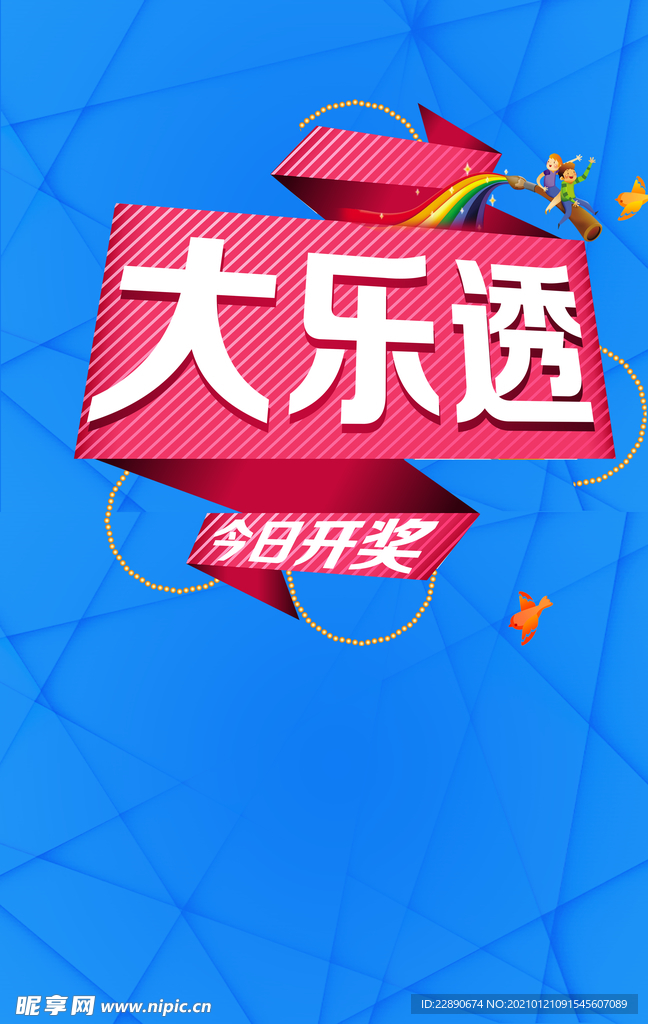 电子海报