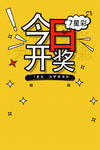 手绘风海报