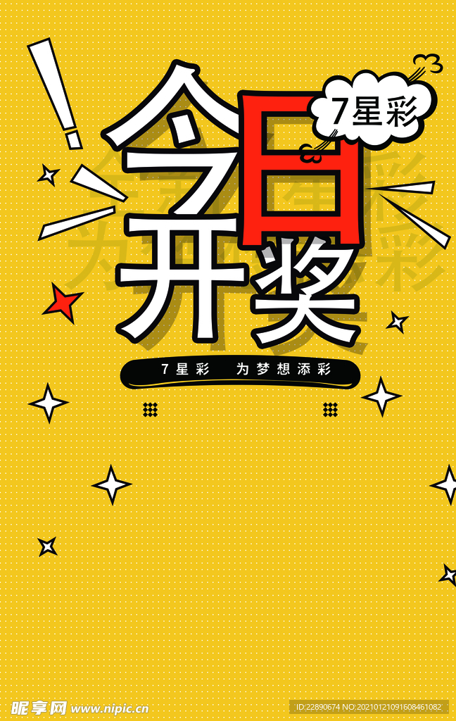 手绘风海报