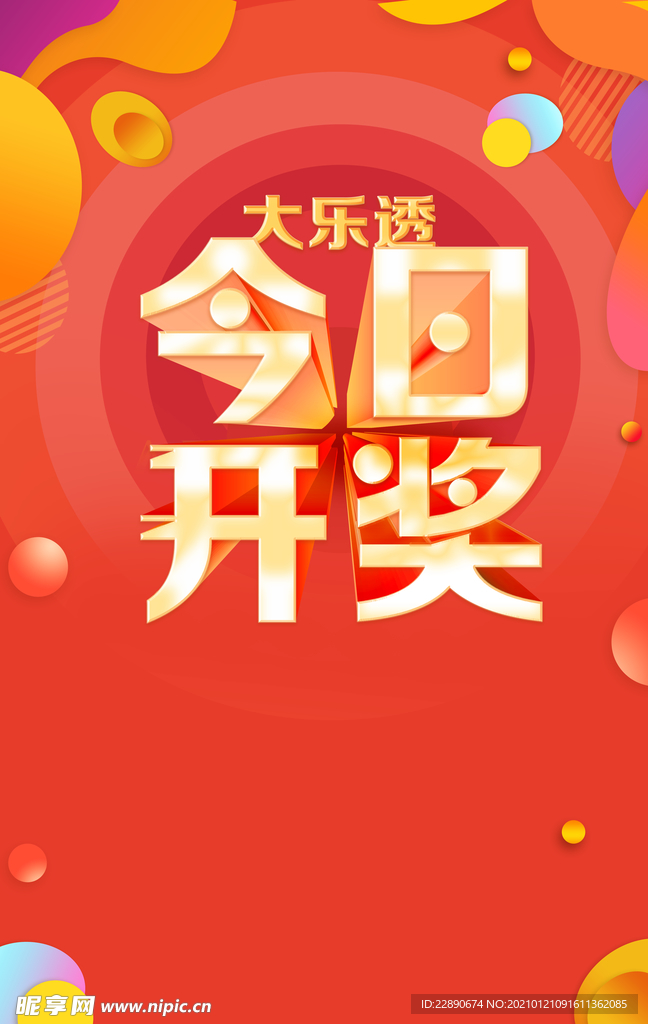 金色海报