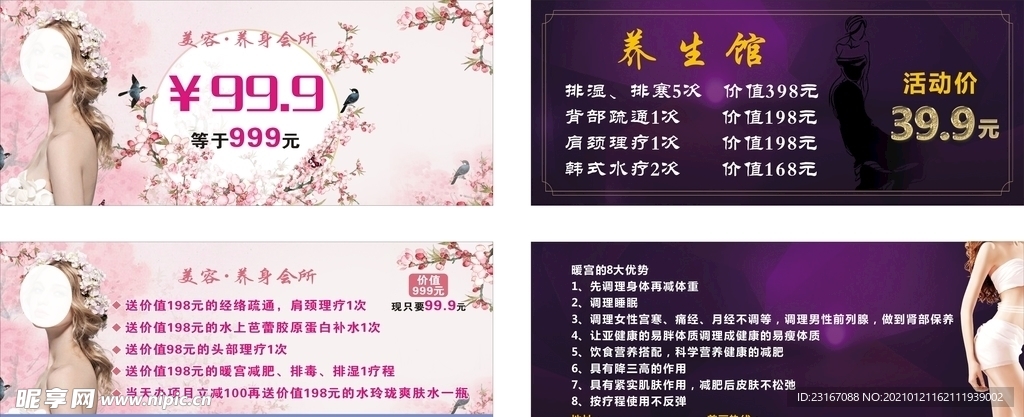 体验卡