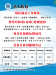 病区清洁工作