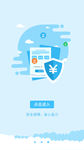 启动页 app