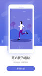 启动页