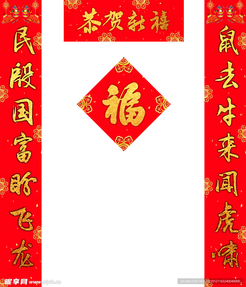 对联