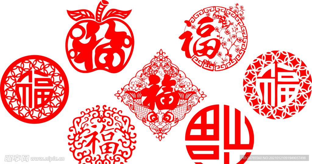 福字
