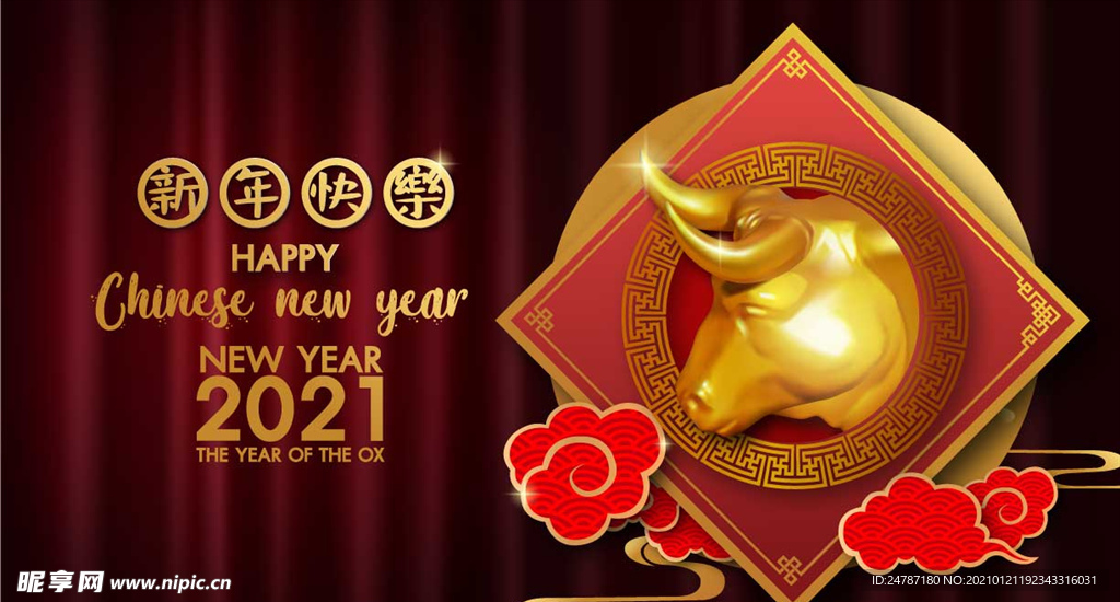 新年元素