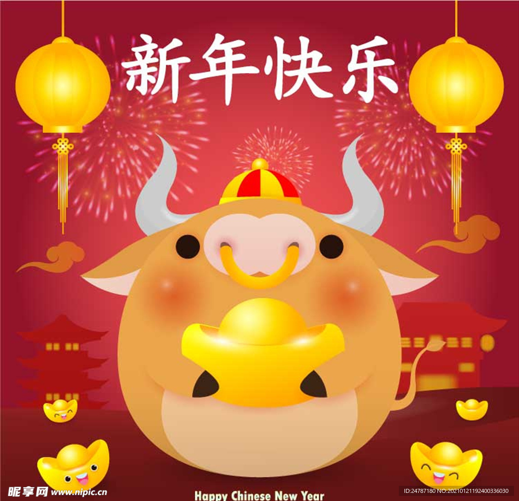 新年元素