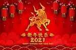 新年元素