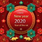 新年元素