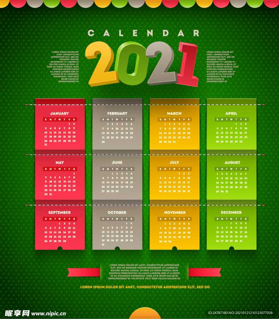 2021日历