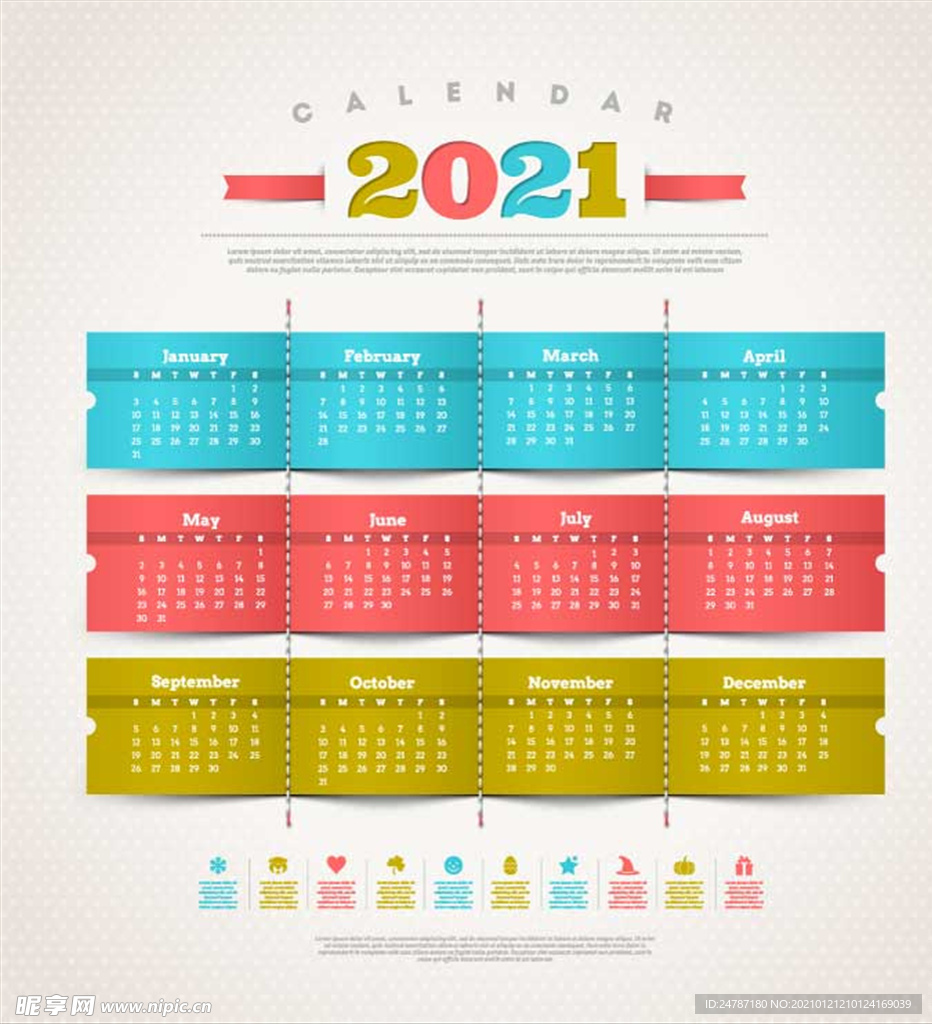 2021日历