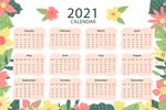 2021日历