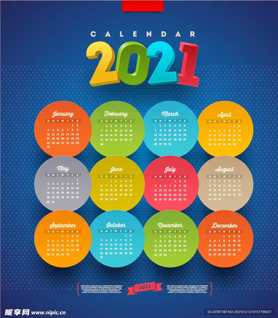 2021日历