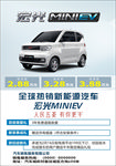 宏光MINIEV