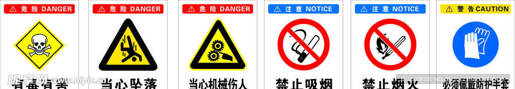 工地危险警示标志
