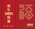 红包
