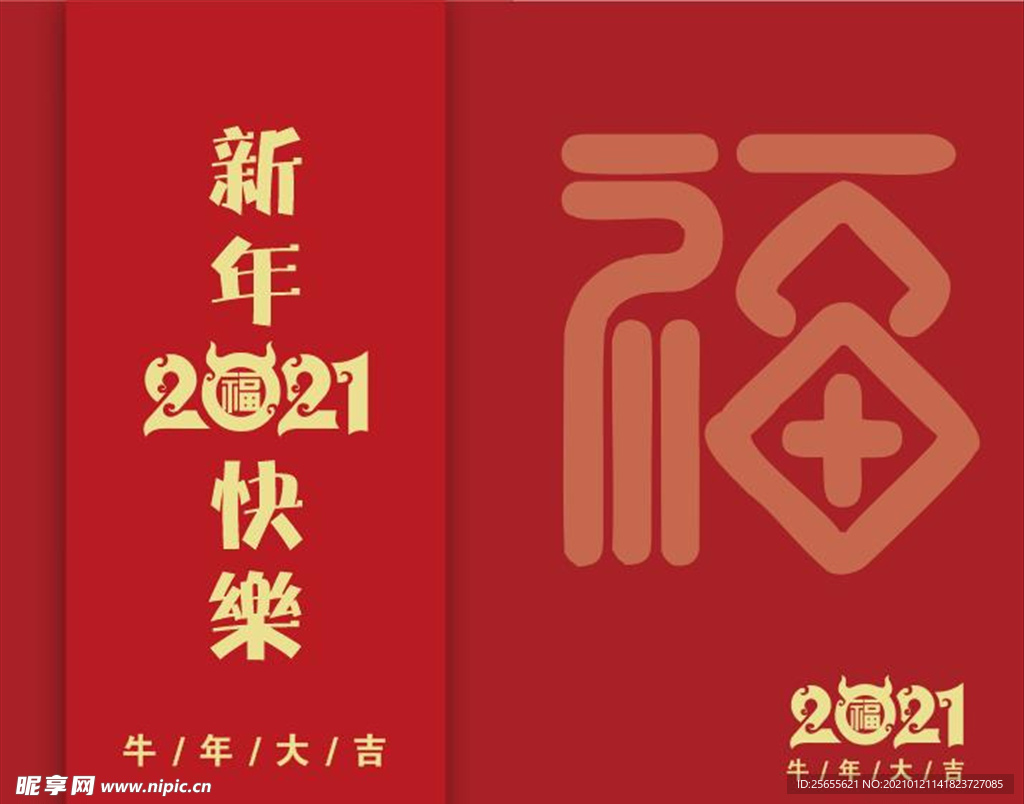 红包