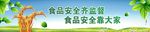 食品宣传海报